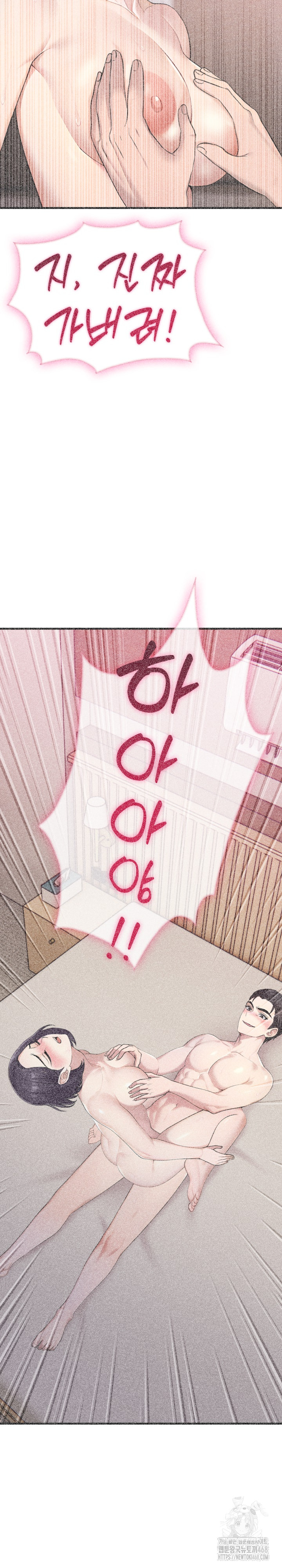 Married Woman Hunter Raw Chapter 10 - Page 4