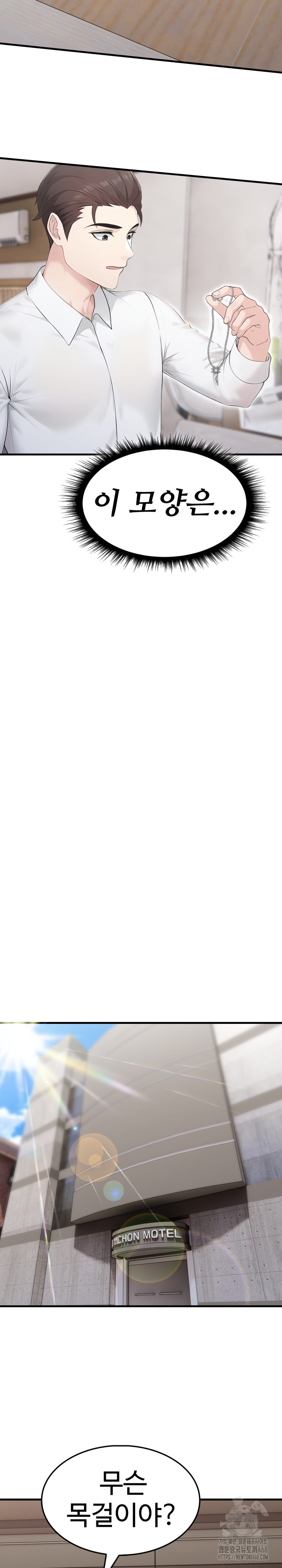 Married Woman Hunter Raw Chapter 10 - Page 7