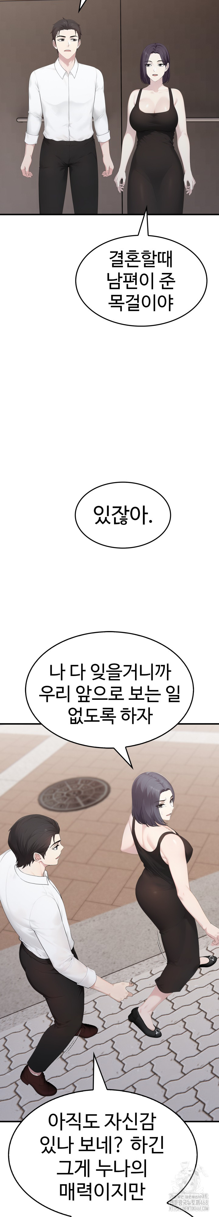 Married Woman Hunter Raw Chapter 10 - Page 8