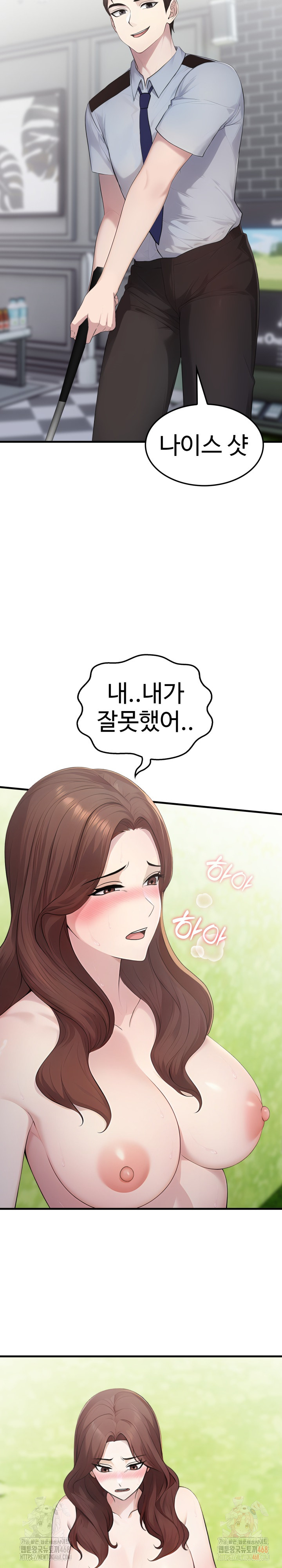 Married Woman Hunter Raw Chapter 11 - Page 10