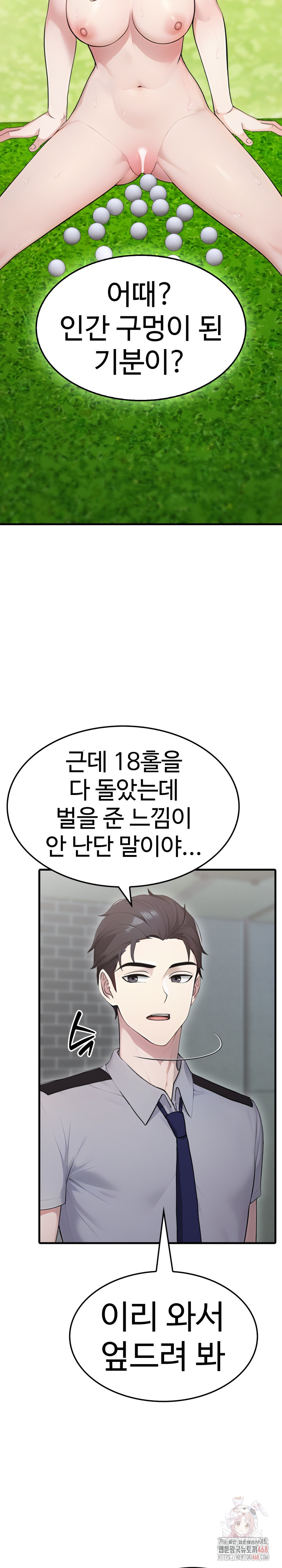 Married Woman Hunter Raw Chapter 11 - Page 11