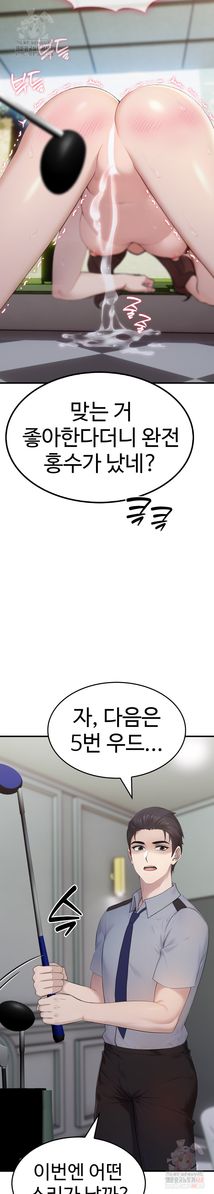 Married Woman Hunter Raw Chapter 11 - Page 15