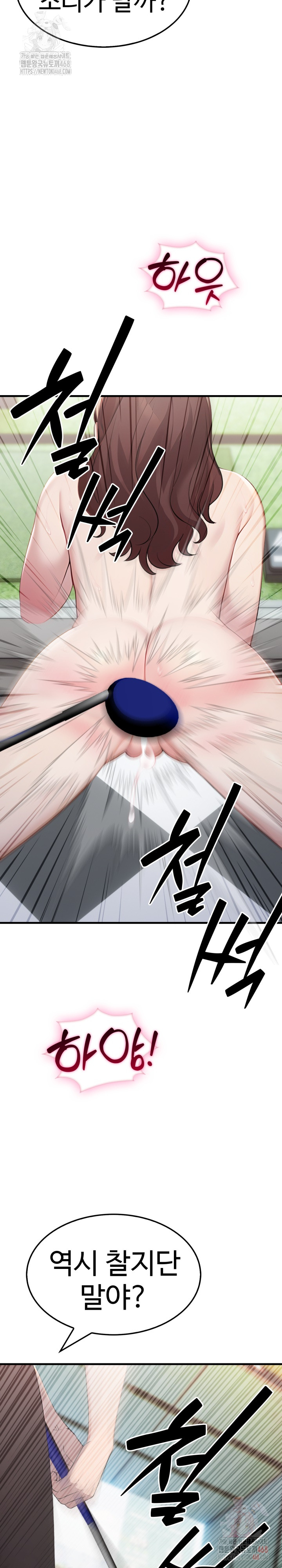 Married Woman Hunter Raw Chapter 11 - Page 16