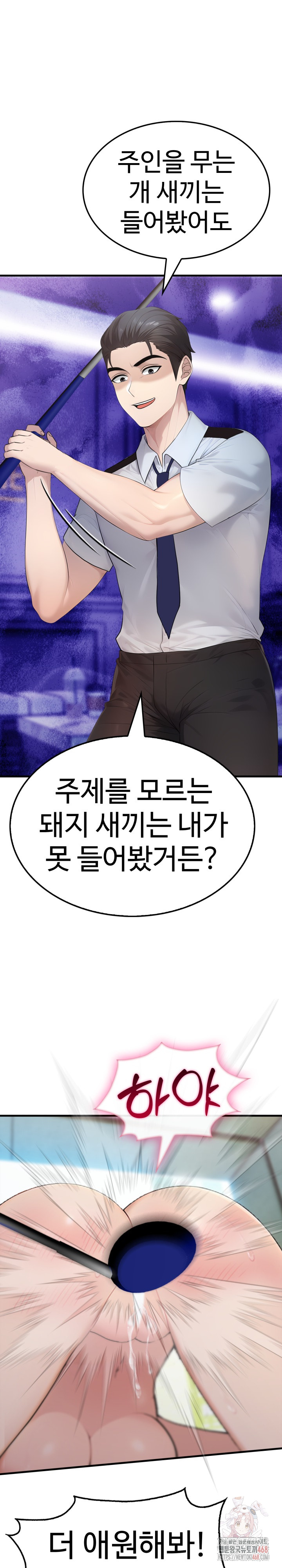 Married Woman Hunter Raw Chapter 11 - Page 18