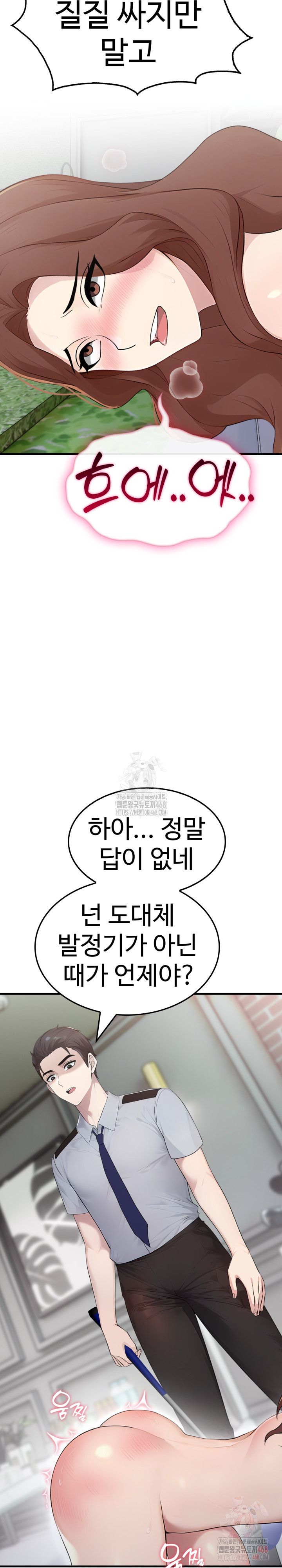 Married Woman Hunter Raw Chapter 11 - Page 19