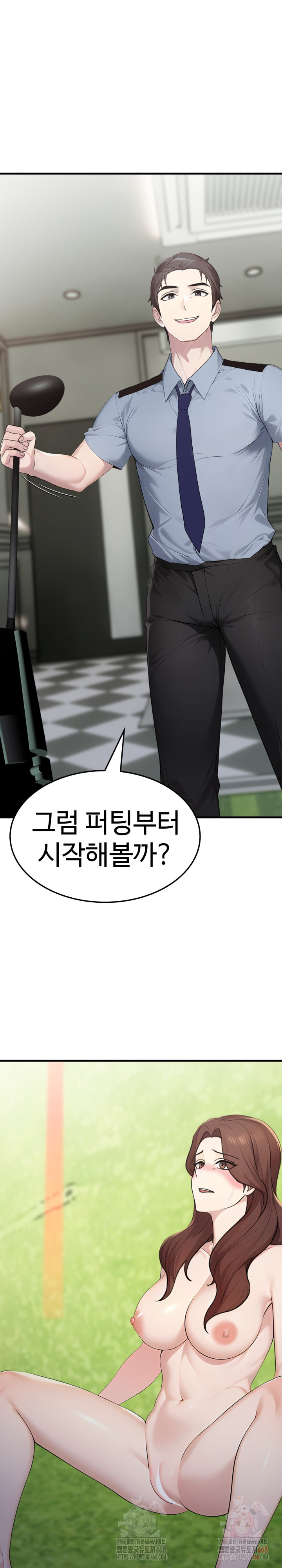 Married Woman Hunter Raw Chapter 11 - Page 2