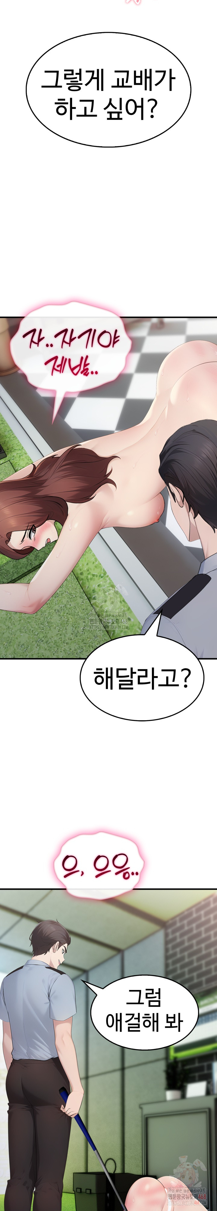 Married Woman Hunter Raw Chapter 11 - Page 20