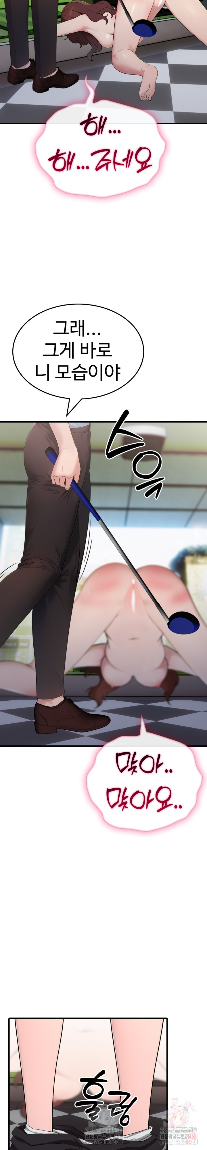 Married Woman Hunter Raw Chapter 11 - Page 21