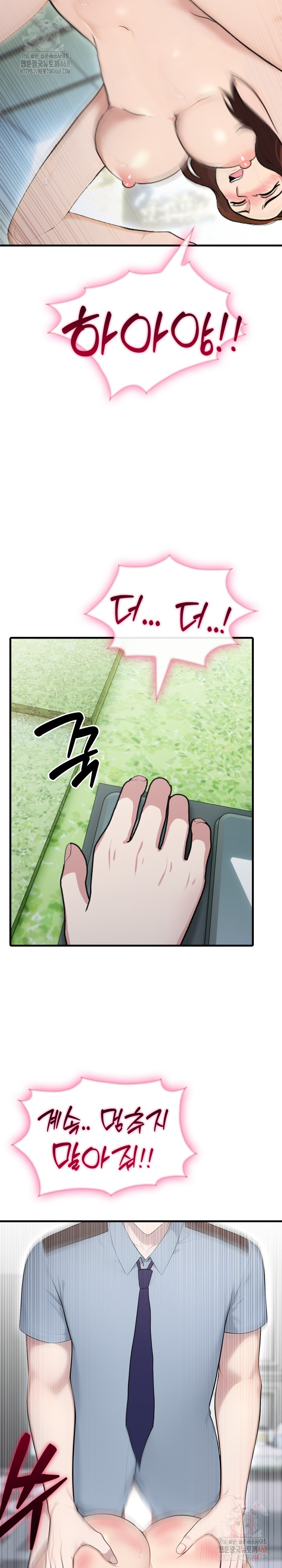 Married Woman Hunter Raw Chapter 11 - Page 26