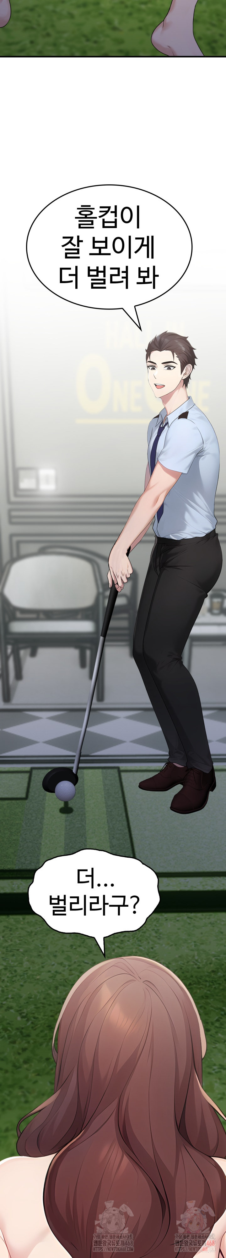 Married Woman Hunter Raw Chapter 11 - Page 3