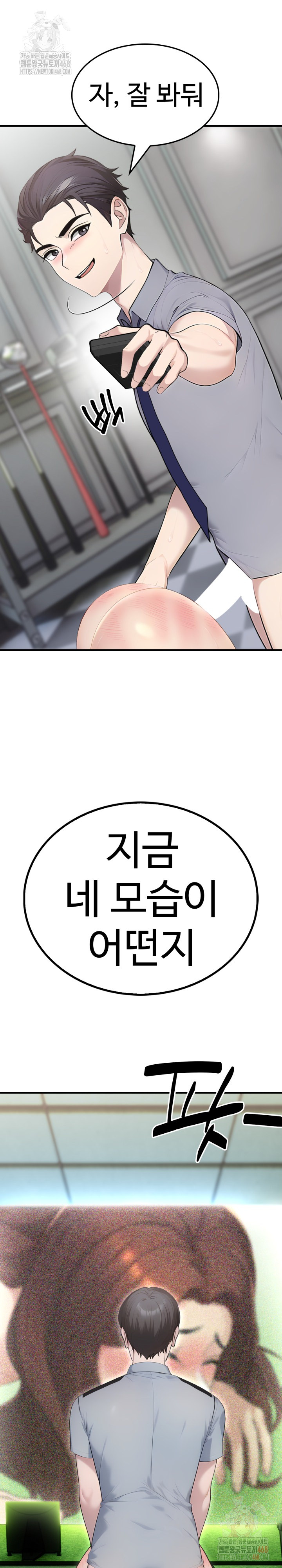 Married Woman Hunter Raw Chapter 11 - Page 31