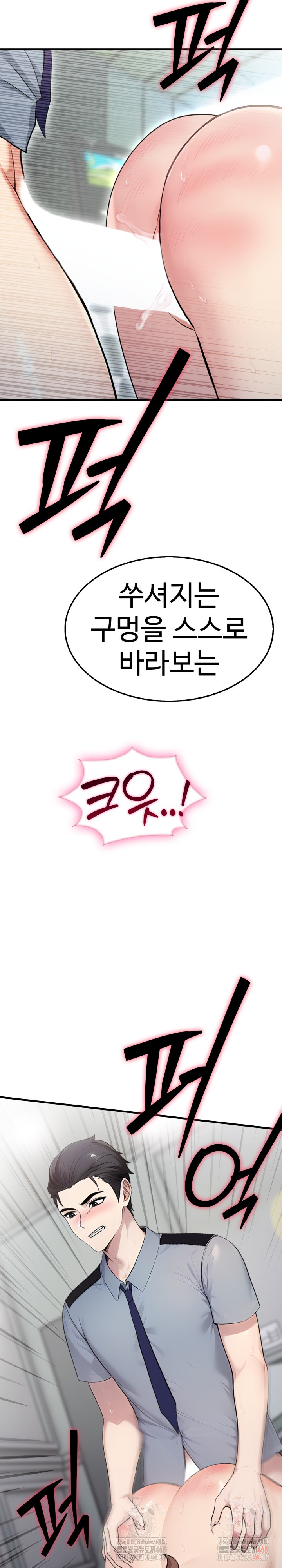 Married Woman Hunter Raw Chapter 11 - Page 33