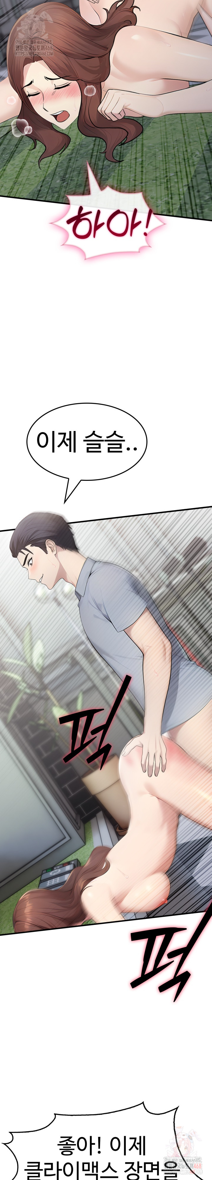 Married Woman Hunter Raw Chapter 11 - Page 34