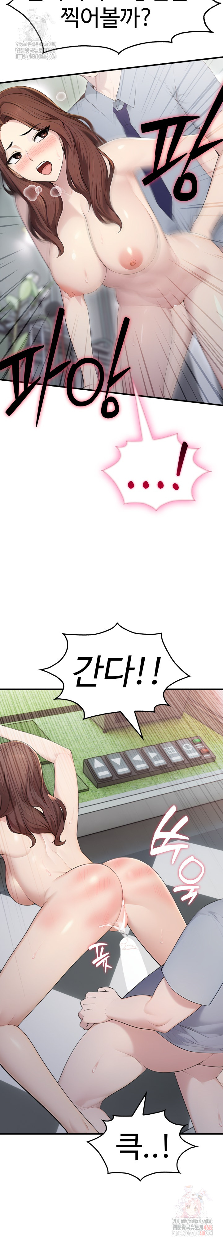 Married Woman Hunter Raw Chapter 11 - Page 35