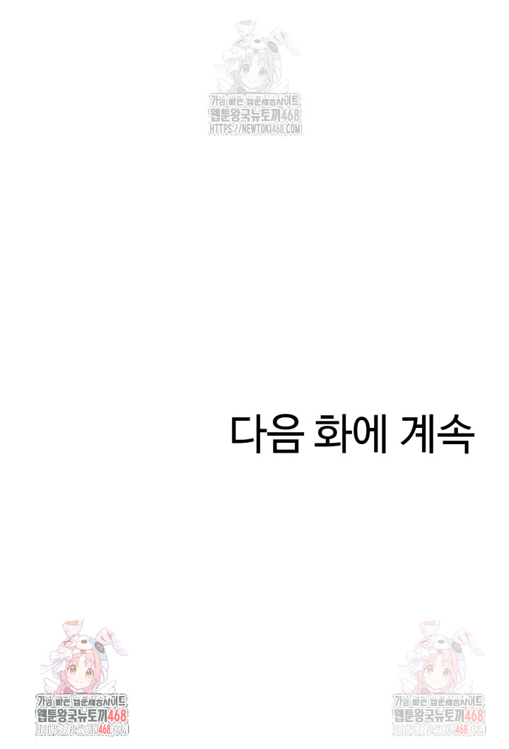 Married Woman Hunter Raw Chapter 11 - Page 39