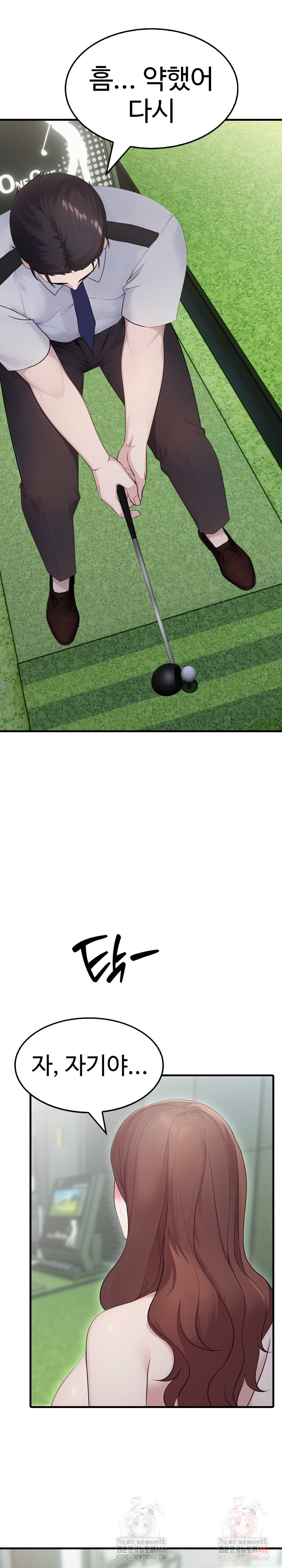 Married Woman Hunter Raw Chapter 11 - Page 7