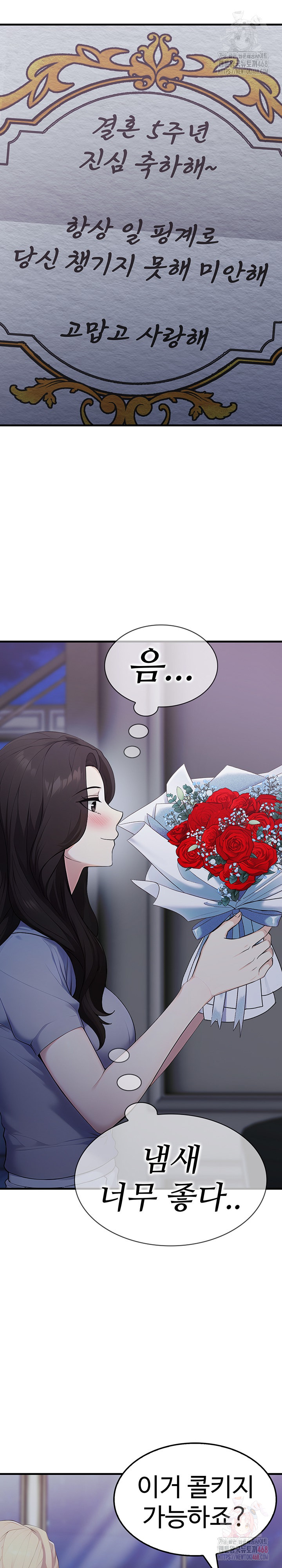 Married Woman Hunter Raw Chapter 12 - Page 11