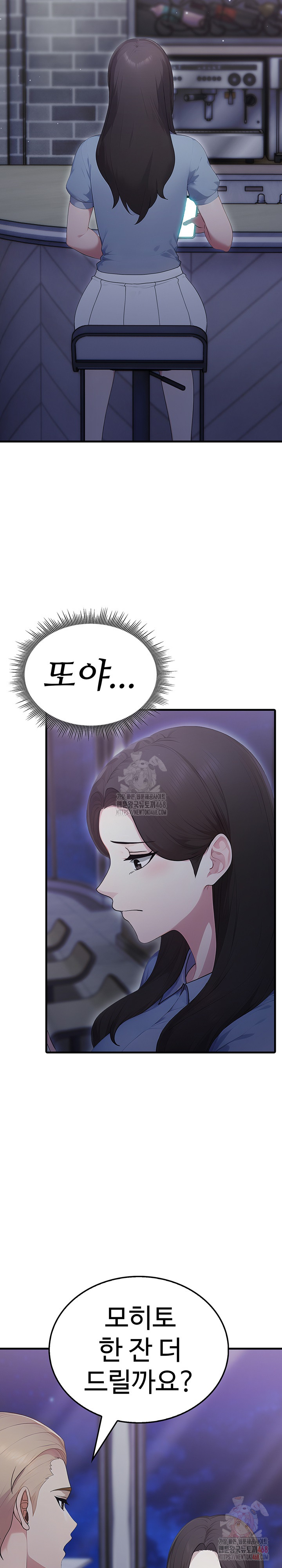 Married Woman Hunter Raw Chapter 12 - Page 14
