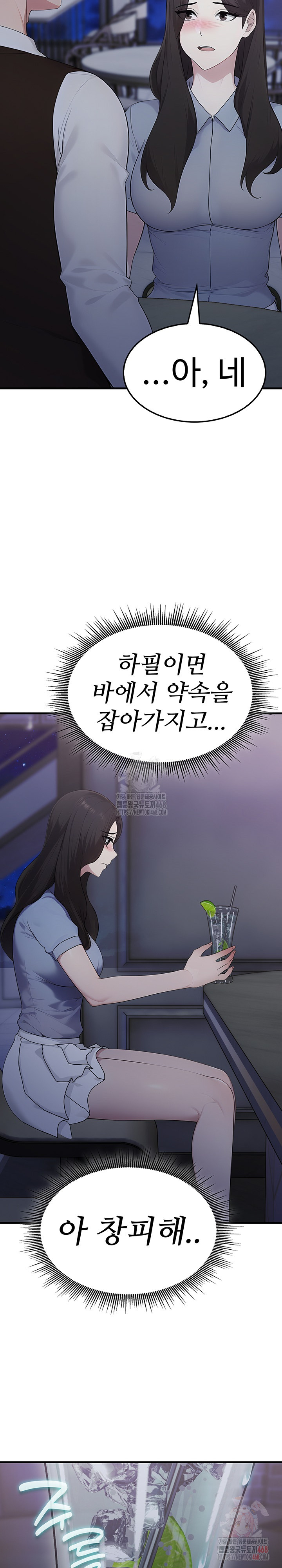 Married Woman Hunter Raw Chapter 12 - Page 15