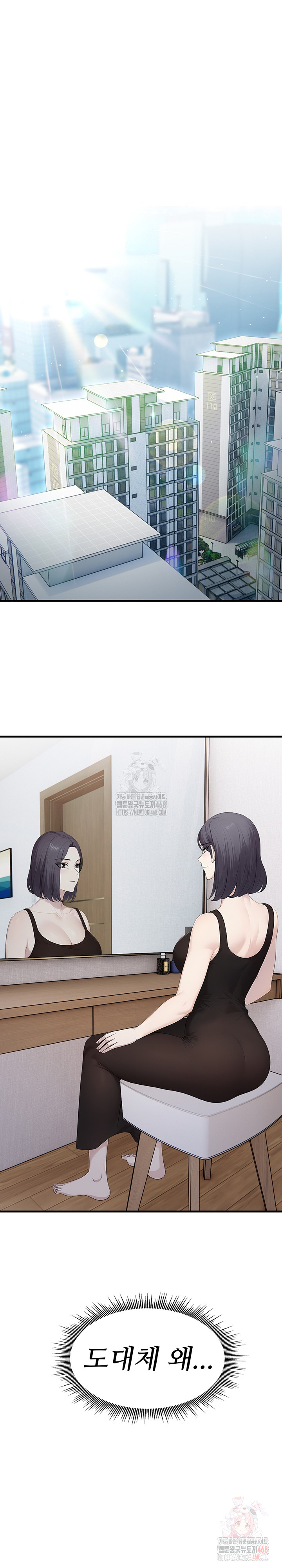 Married Woman Hunter Raw Chapter 12 - Page 2