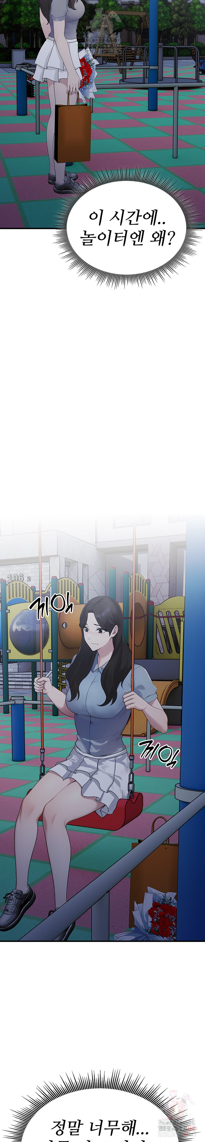 Married Woman Hunter Raw Chapter 12 - Page 25