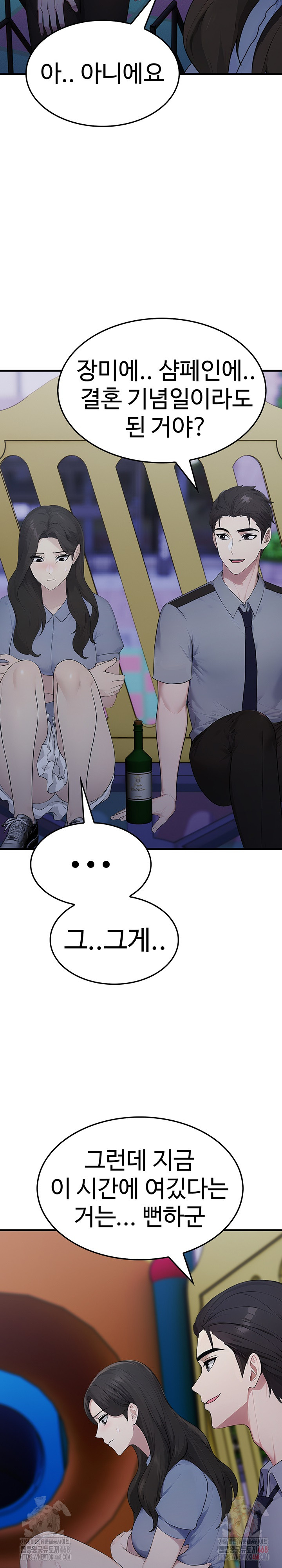 Married Woman Hunter Raw Chapter 12 - Page 29