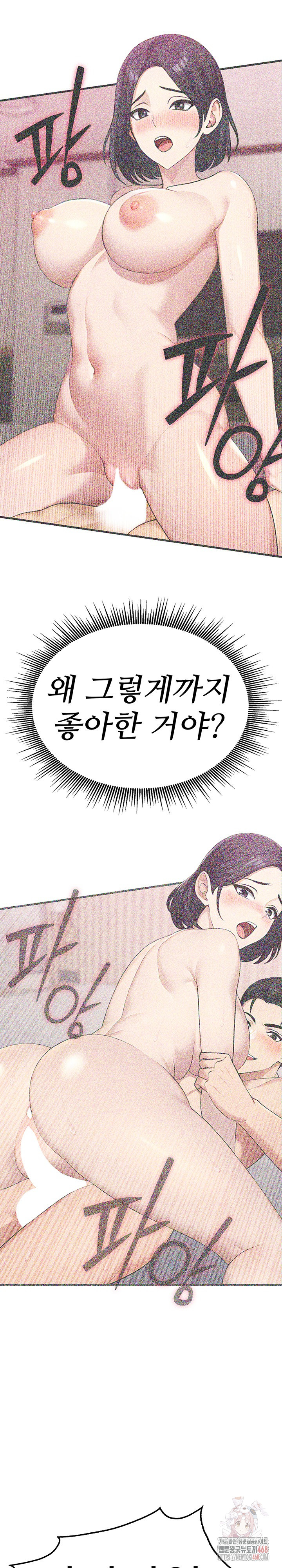 Married Woman Hunter Raw Chapter 12 - Page 3