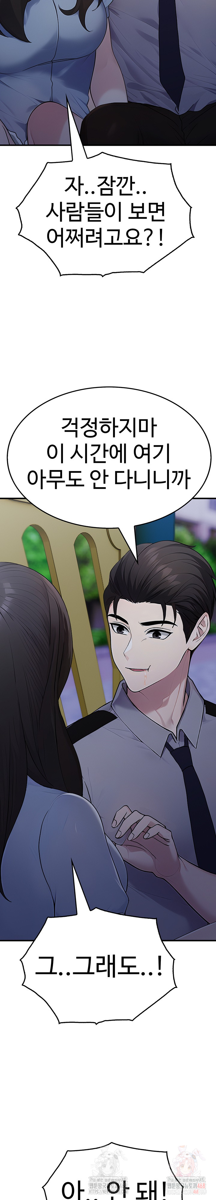 Married Woman Hunter Raw Chapter 12 - Page 33