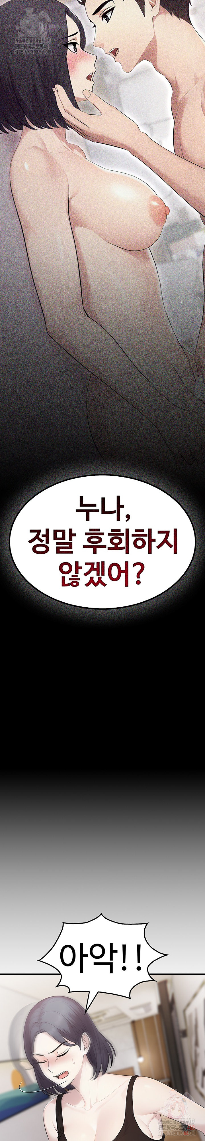 Married Woman Hunter Raw Chapter 12 - Page 7