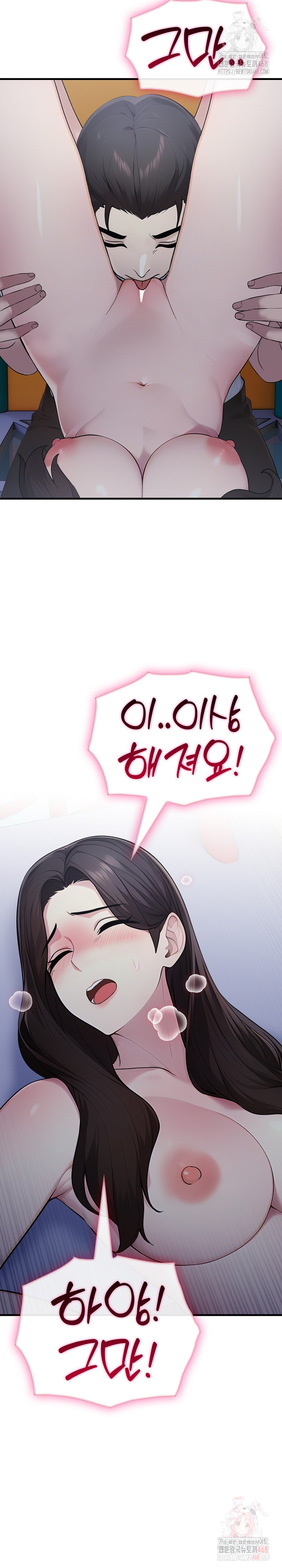 Married Woman Hunter Raw Chapter 13 - Page 17