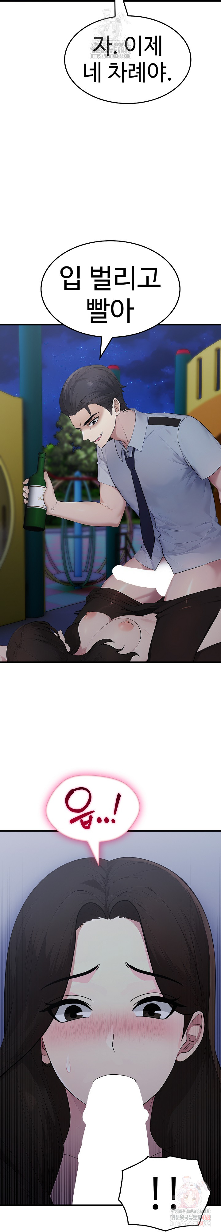 Married Woman Hunter Raw Chapter 13 - Page 19