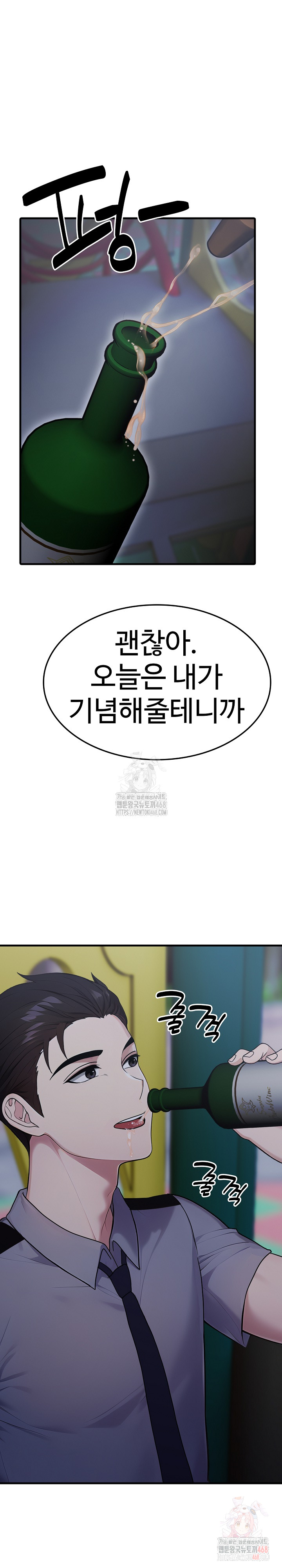 Married Woman Hunter Raw Chapter 13 - Page 2