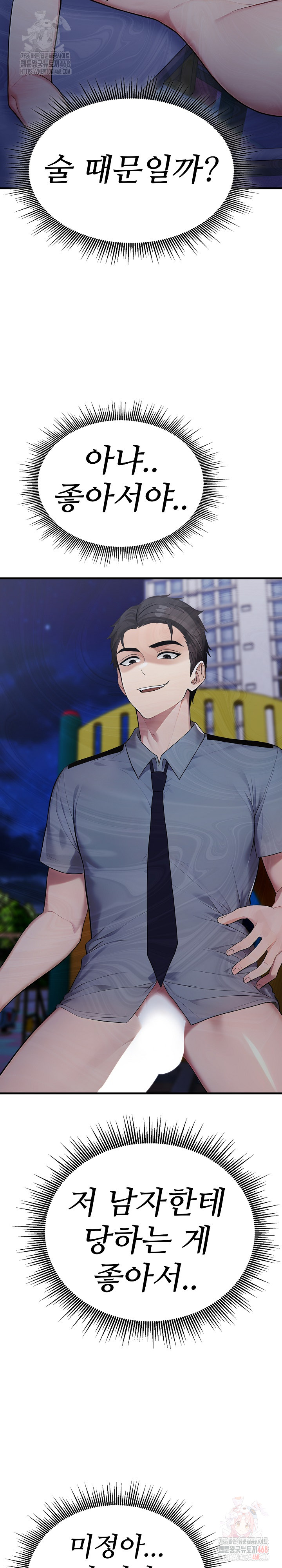 Married Woman Hunter Raw Chapter 13 - Page 22