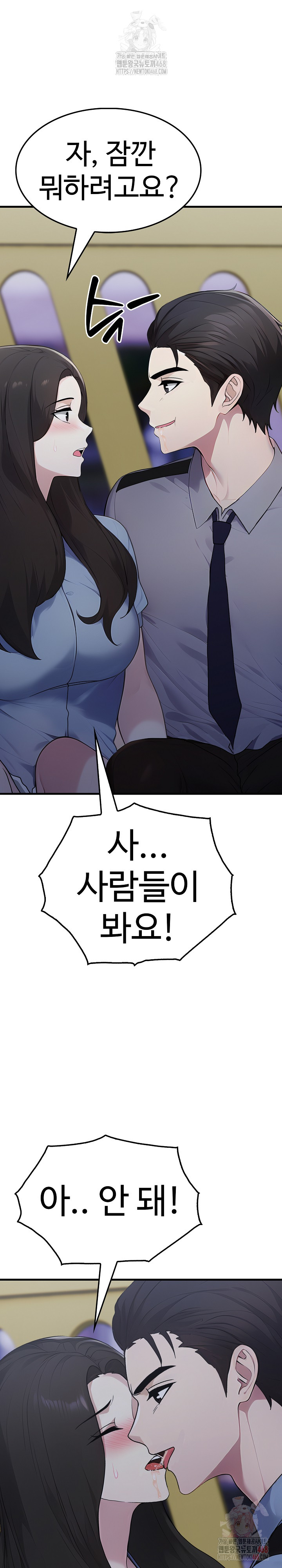 Married Woman Hunter Raw Chapter 13 - Page 3