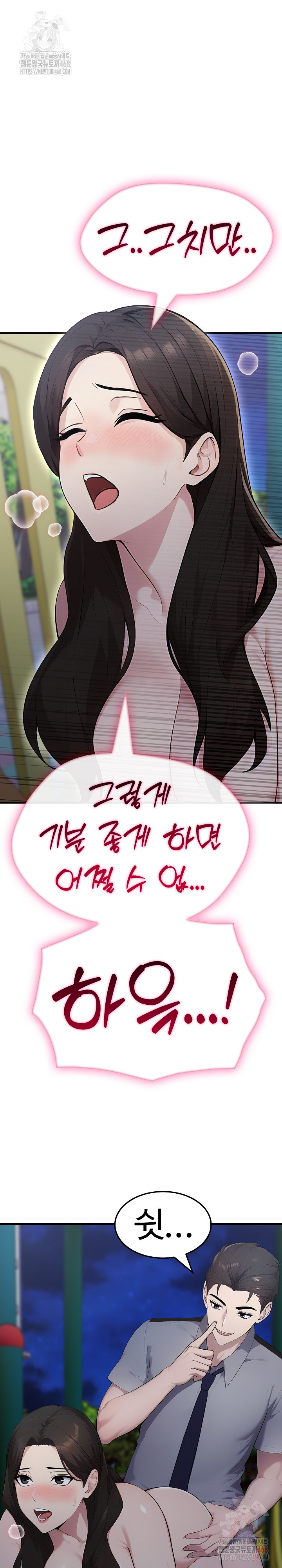 Married Woman Hunter Raw Chapter 13 - Page 33