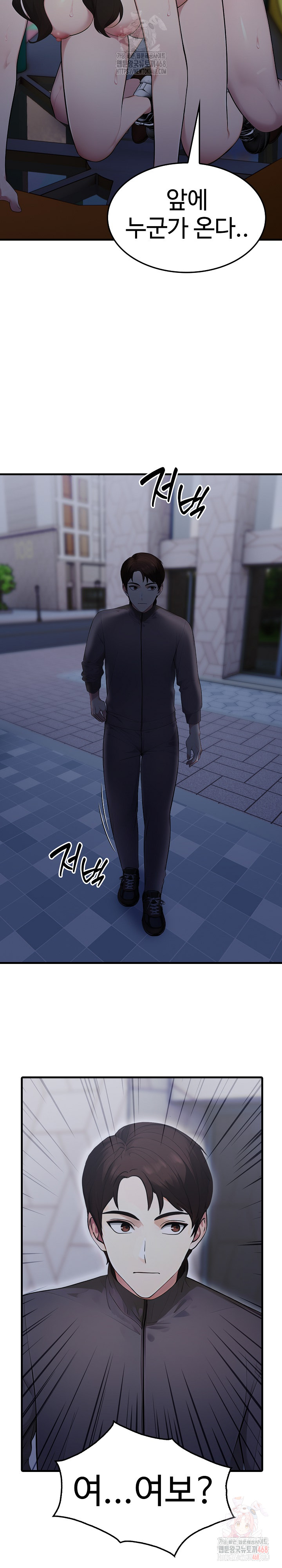 Married Woman Hunter Raw Chapter 13 - Page 34