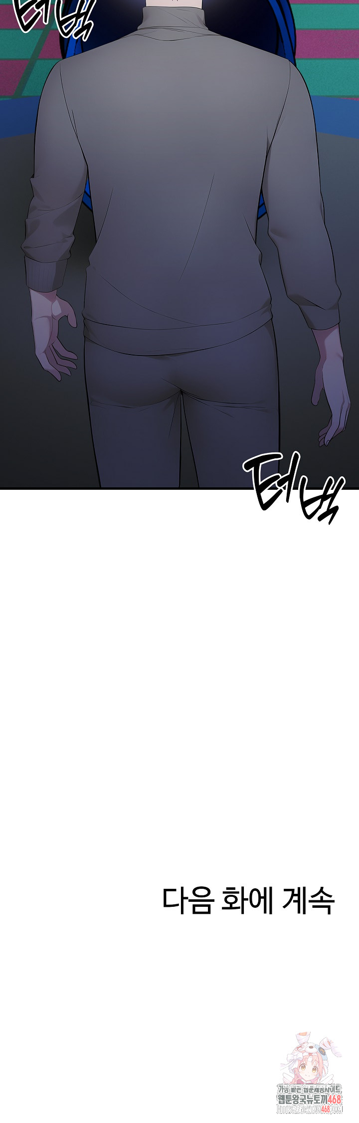 Married Woman Hunter Raw Chapter 13 - Page 39