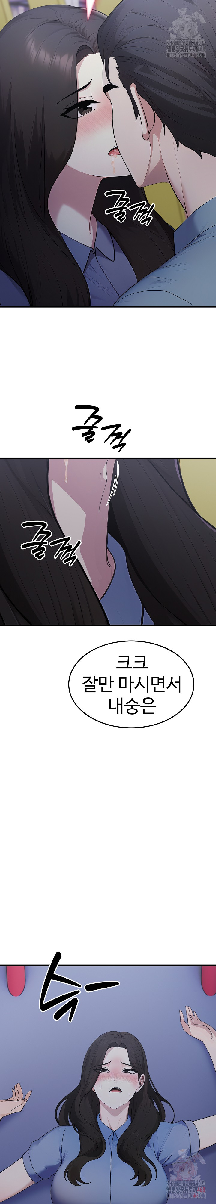 Married Woman Hunter Raw Chapter 13 - Page 9