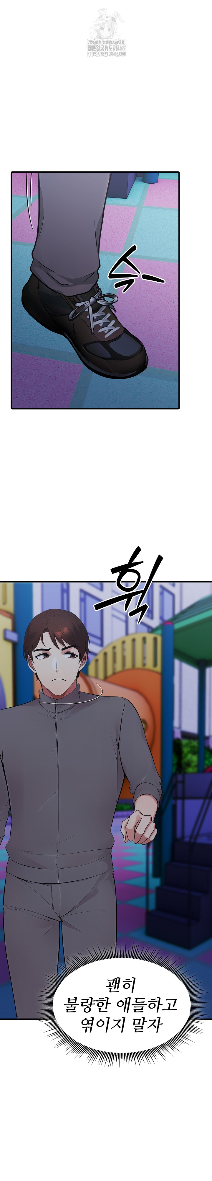 Married Woman Hunter Raw Chapter 14 - Page 11