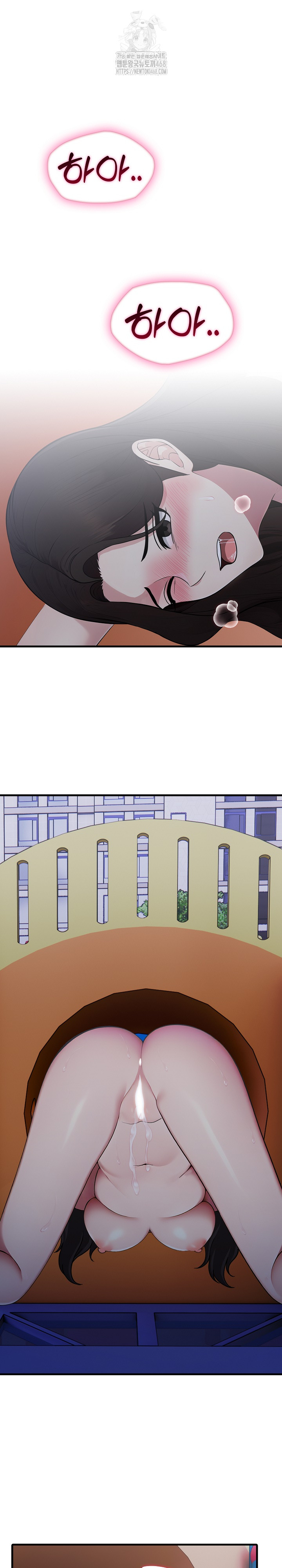 Married Woman Hunter Raw Chapter 14 - Page 20