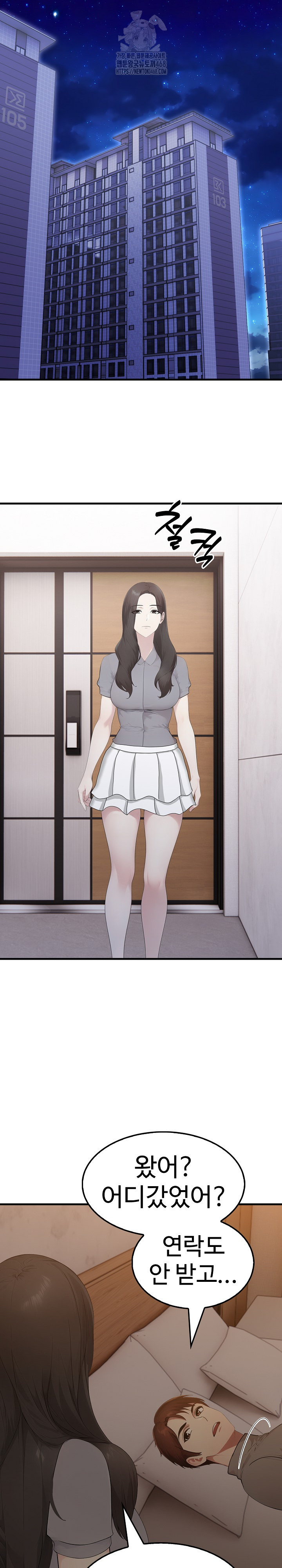 Married Woman Hunter Raw Chapter 14 - Page 23