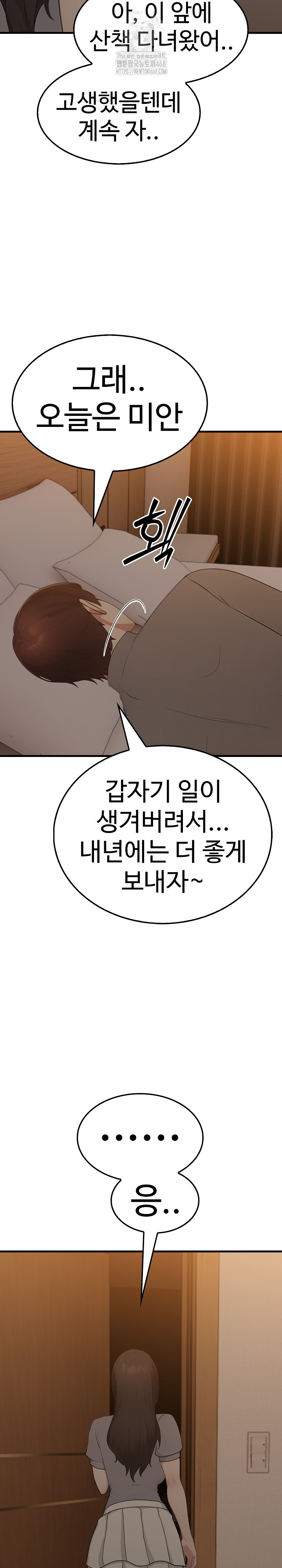 Married Woman Hunter Raw Chapter 14 - Page 24