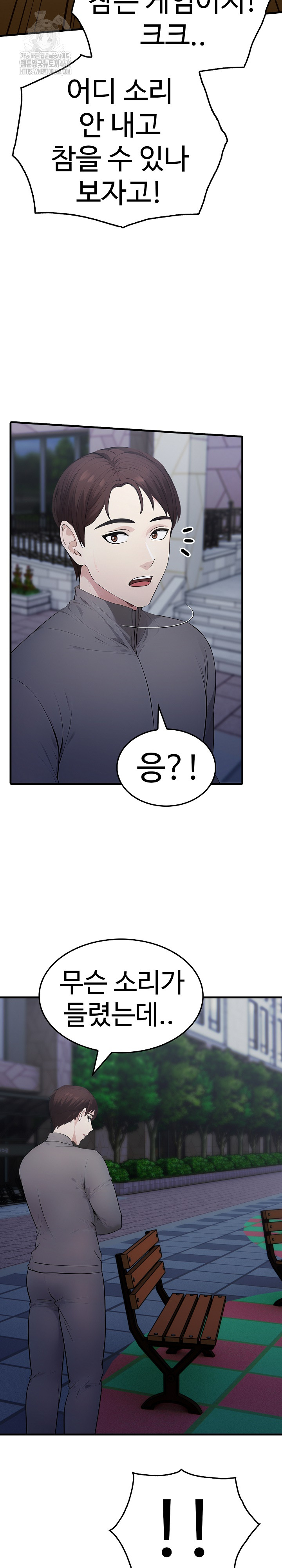 Married Woman Hunter Raw Chapter 14 - Page 3