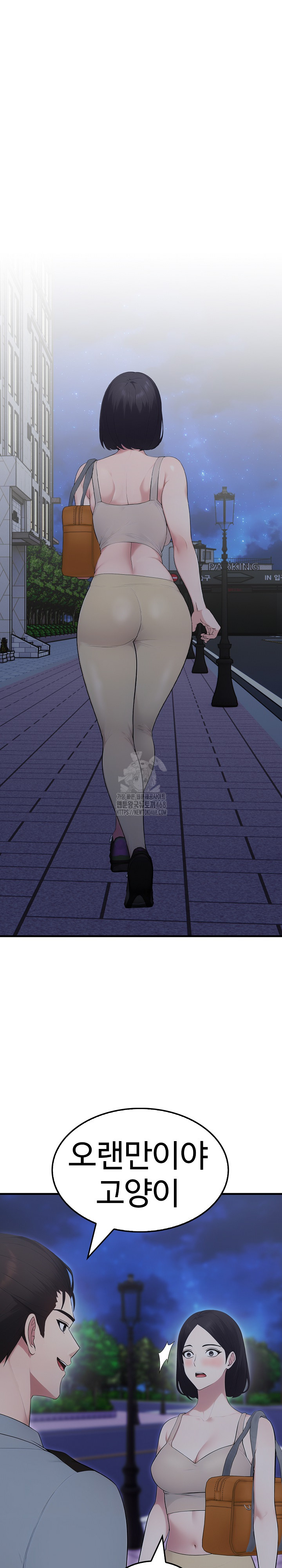 Married Woman Hunter Raw Chapter 14 - Page 34