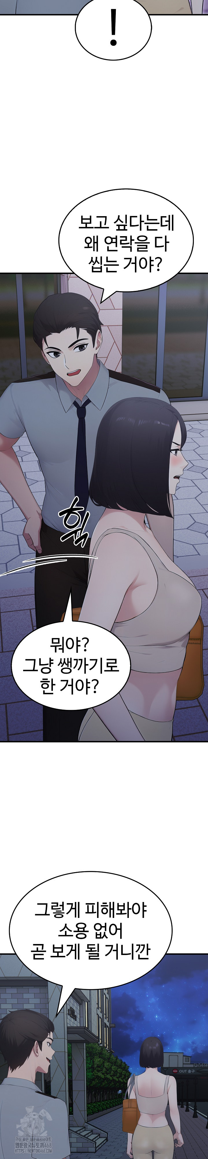 Married Woman Hunter Raw Chapter 14 - Page 35