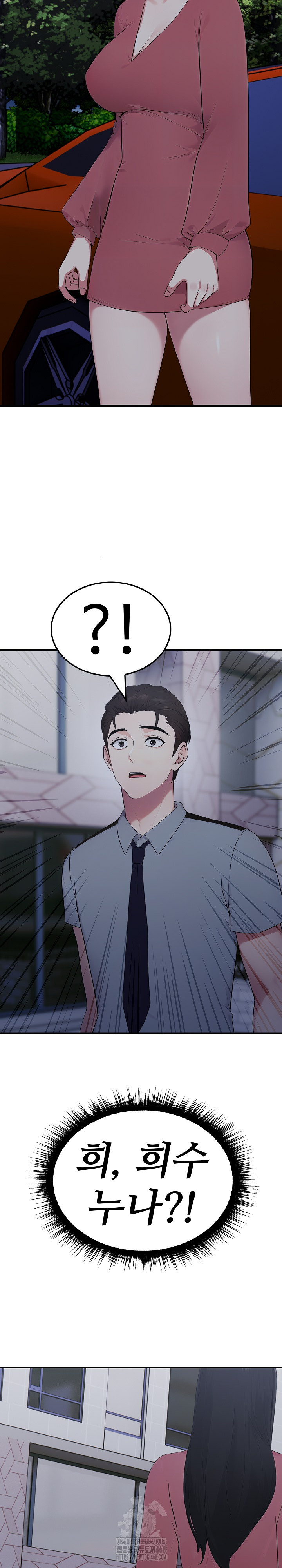 Married Woman Hunter Raw Chapter 14 - Page 38