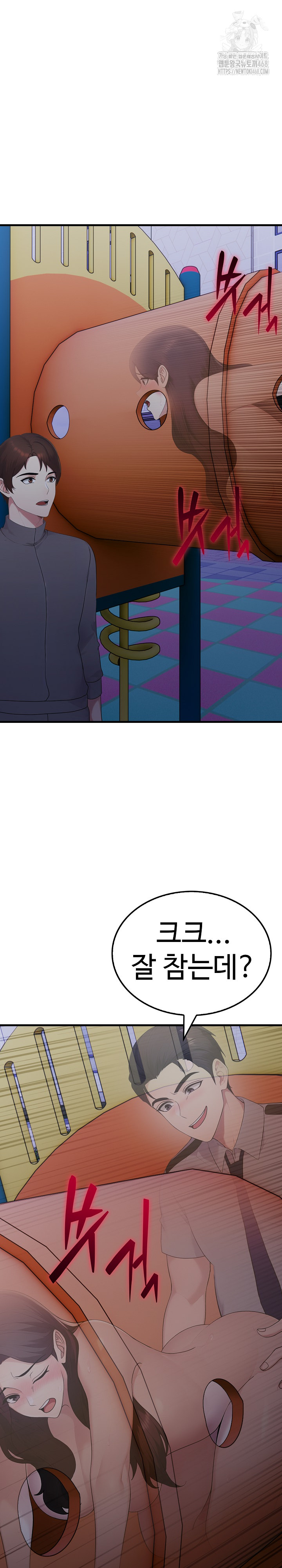 Married Woman Hunter Raw Chapter 14 - Page 6