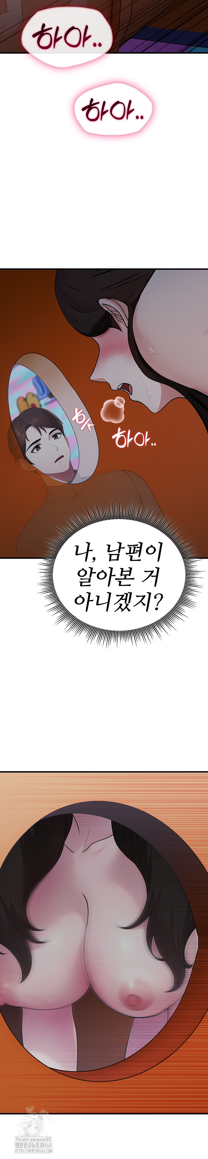 Married Woman Hunter Raw Chapter 14 - Page 7