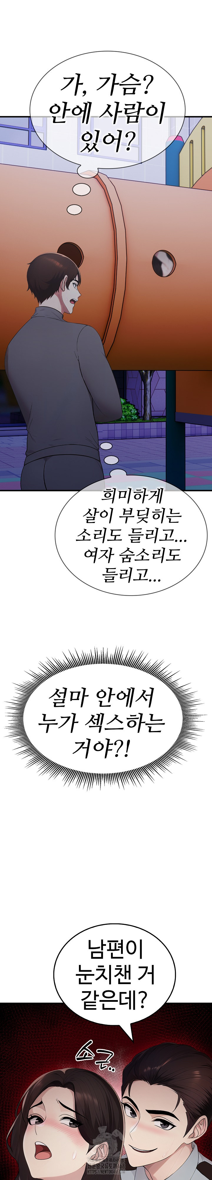 Married Woman Hunter Raw Chapter 14 - Page 8