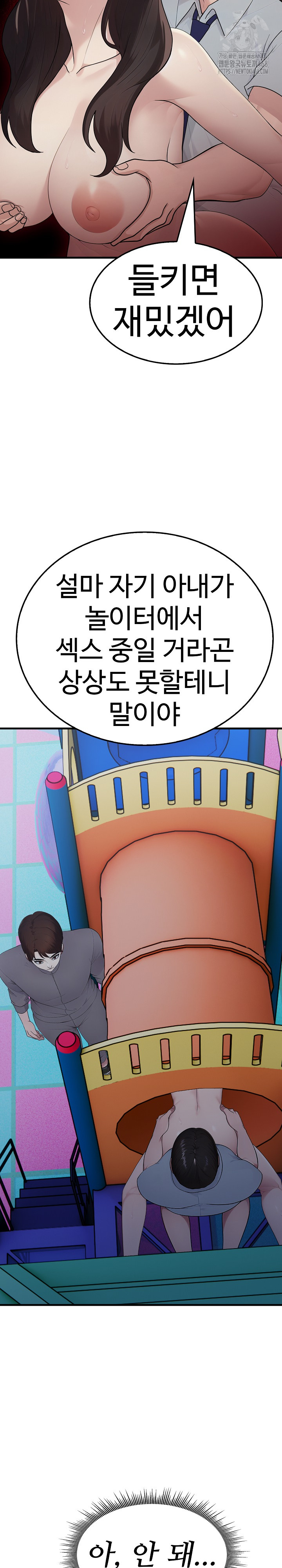 Married Woman Hunter Raw Chapter 14 - Page 9